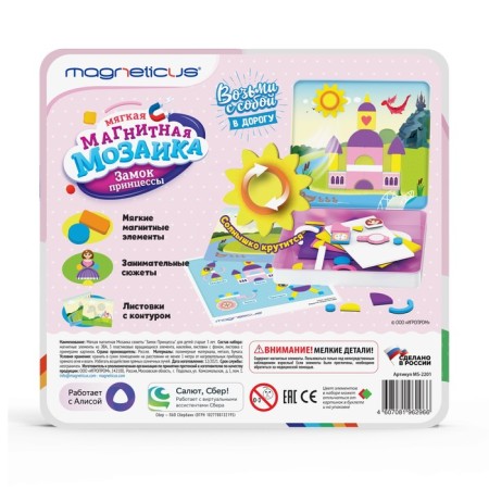 Mosaic Magnetic Magneticus “Princess Castle”, soft, 21.5x20x2.5 cm-1