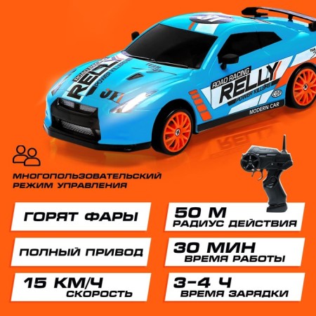 Radio -controlled machine "Japanese drift", drift effect, interchangeable wheels, works from the battery-2