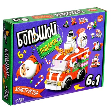 Designer "Big Gift. Machine ", 6 in 1, 273 details-2