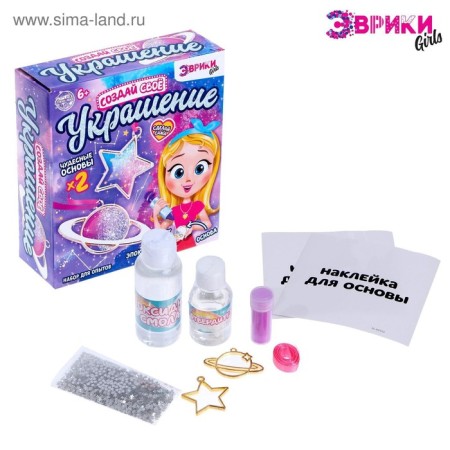 Set for experiments with epoxy resin "Create your decoration", space-3