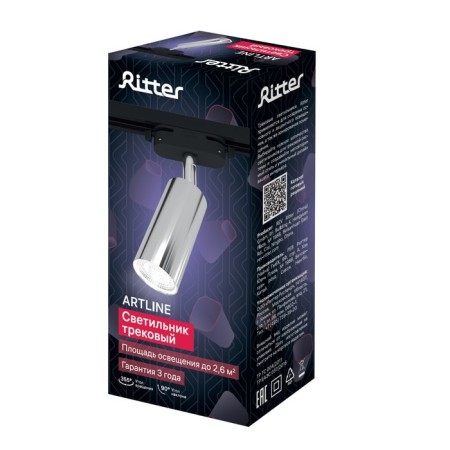 Lamp Track Artline Povor 55x100mm GU10 230V alum 2.6m² Chrome 59877 4 Ritter-12