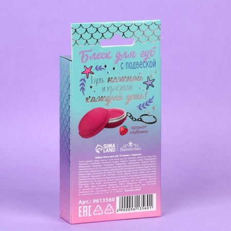 Lip gloss with the suspension "Unicorn", 10 g-6