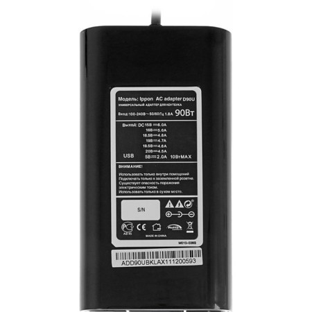 IPPON D90U power supply is automatic 90W 15V-19.5V 8-Connectors 4.5a 1xusb 2.1a from household 107350-2