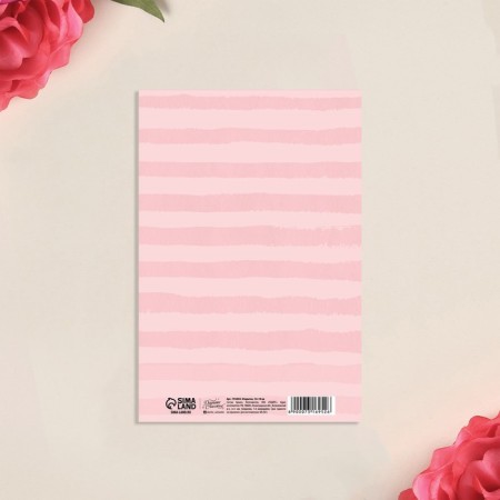 Postcard "Favorite Sister for March 8", flowers, 12 x 18 cm-1