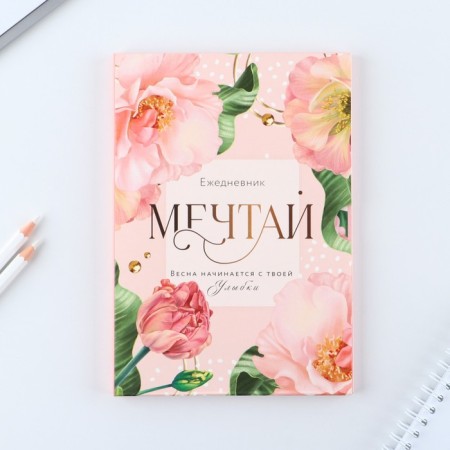 Diary in the soft cover A5, 80 liters, in the gift box "Dream"-6