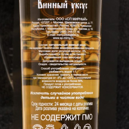 Vinnaya vineous vinegar 6%, 500 ml-1