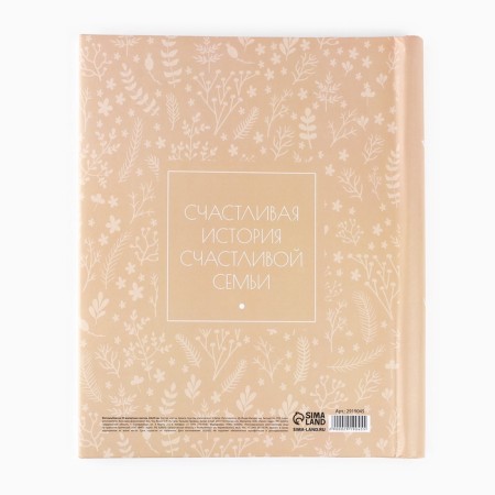 Photo album "Happy History", 20 magnetic sheets size 20 x 28 cm-3