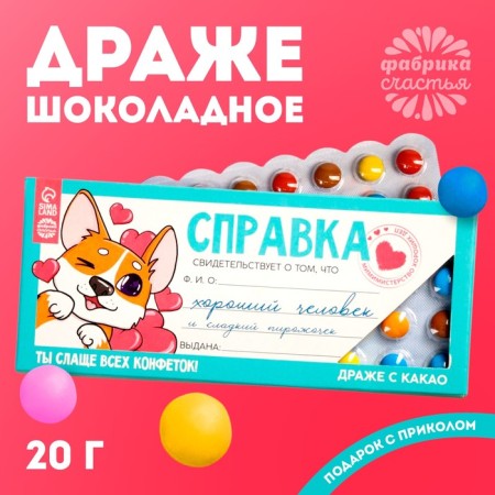 Drage chocolate "Help of a good person", 20 g.-2