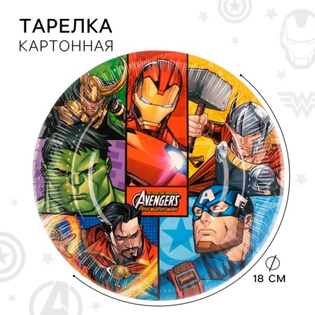 Paper plate "Happy Birthday!", 18 cm, Avengers