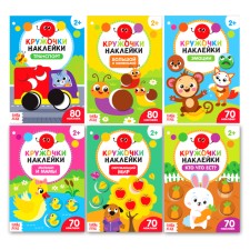 Stickers-Kruzhoki set “Cognize the world around” 6 pcs. 16 p.
