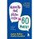 Perfect parents in 60 minutes. Express course from world education experts. Faber Adele, Mazlish Elein
