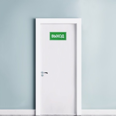 Stick sign "Exit", 20 × 10 cm-1