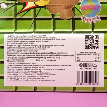 Liquid "grenade" sour spray, 50 g-6