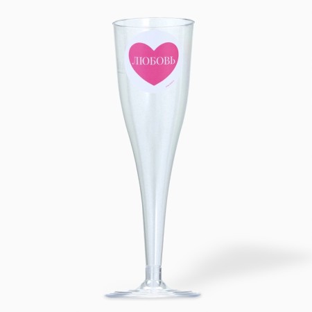 A set of plastic glasses for champagne "Love", 150 ml-1