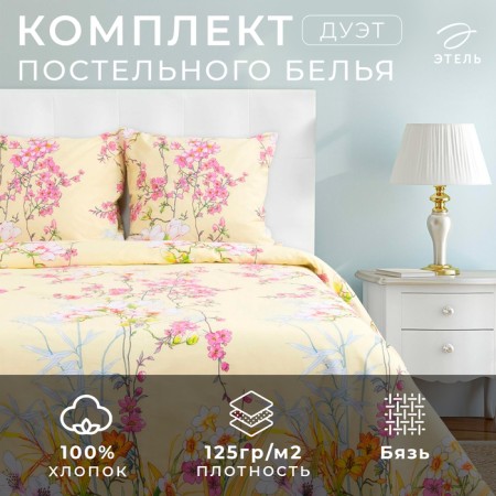 Bed linen "Ethel" duet, lemon balm, size 143x215 cm-2pcs., 220x240 cm, 70x70 cm-2 pcs.