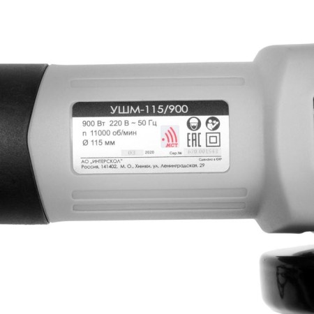Corner grinder "Interskol" Ushm-115/900, 1010 W, 115x22.2 mm, 11000 rpm-7