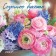 Seasonal bouquets. Wall calendar for 2024, 30x30 cm