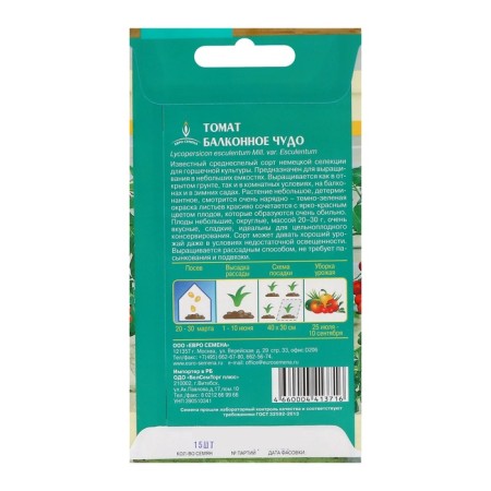 Seeds Tomat "Balcony Miracle" ultra -rapid, stunted, set of 5 pcs-1