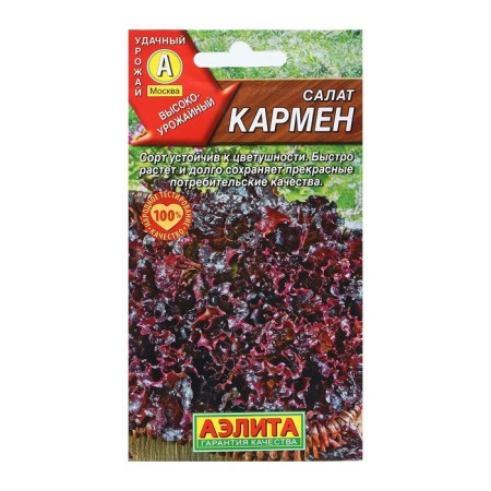 Carmen salad seeds, sheet, 0.5 g