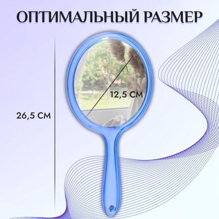 Mirror with a handle, bilateral, with an increase, D mirror surface 12.5 cm, blue color-1