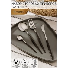 A set of cutlery made of stainless steel Magistro 