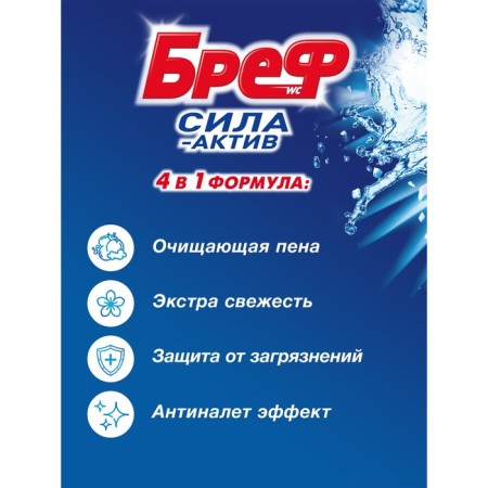 Bloc for cleaning and freshly -festival4v1bref force "Ocean Briz", 2pcs, 50g-1