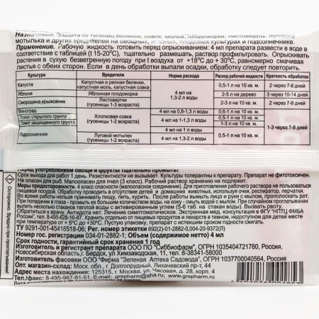 Lipidocide Green Pharmacy Lipidocide, Ampulae, 4 ml-1