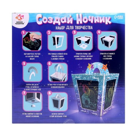 Set for creativity “Create a nightlight with engraving. Mermaid"-4