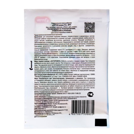 Microwing universal "Orton", "Micro-Fe", 5 g-1