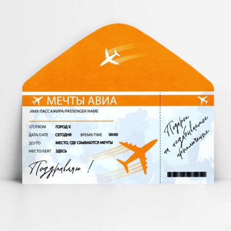 Конверт для денег «Мечты авиа», 16.5 х 8 см-2