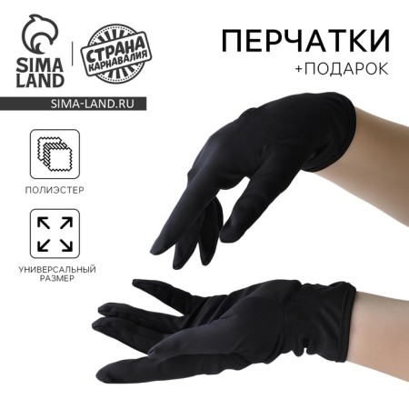Carnival set "Play the game?" (mask+gloves+stencil+business card+pencil+envelopes)