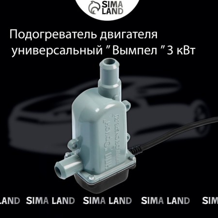 Котёл подогревателя двигателя универсальный Вымпел, 3 кВт-1