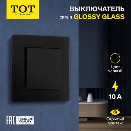 TOT GLOSSY GLASS, 10 A, 1 key, hidden, glass, black