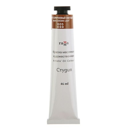 Oil paint in the tube 46 ml, gamma "Studio", No. 605 Mars Brown light