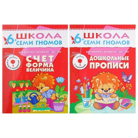 Full annual course from 6 to 7 years. 12 books with games and stickers. Denisova D.-5