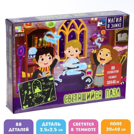 Puzzles luminous "Magic in the castle", 88 details