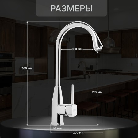 Kitchen mixer Zein Z2484, cartridge ceramics 40 mm, high spout, chrome-1