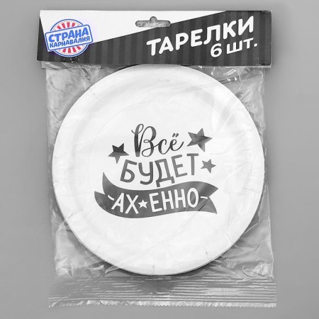 Disposable paper plate "laudatory", set of 6 pcs, types of mix-6