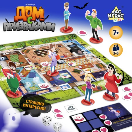 Board game "House with Ghosts", 2-4 players, 7+