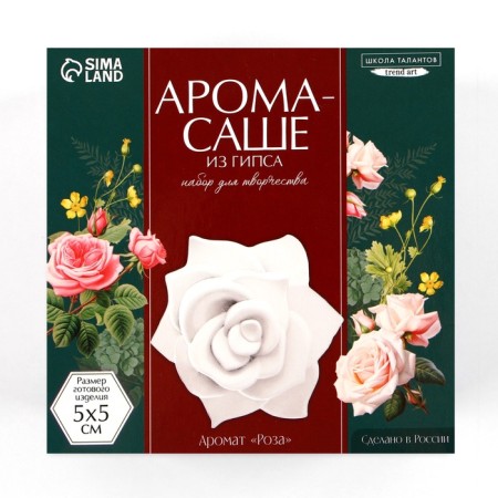 Set for creating aromas from gypsum "Fragrant rose"-6