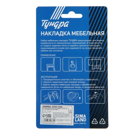 Furniture round tundra, d = 25 mm, 18 pcs., Polymer, white-3