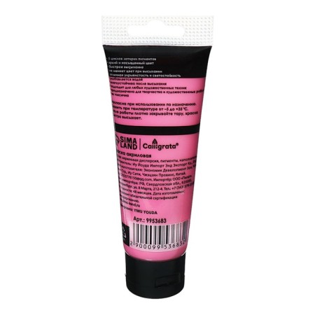 Acrylic matte paint in a 75 ml Calligrata, km038 purple, Panton 211s-1