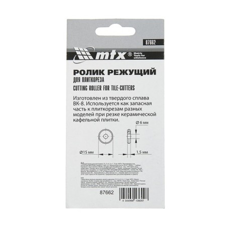 Cutting video for a tile cutter Matrix, 15x6x1.5 mm-2