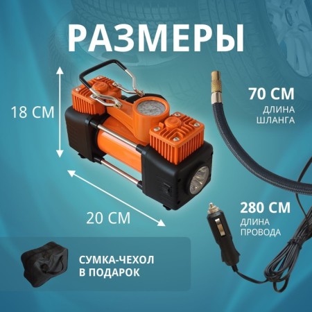 Automobile compressor Defly Drla-0004L, bin-piston 65 l/min with a flashlight and cover-1