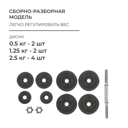 Gantel Collected ONLYTOP, 15 kg-2