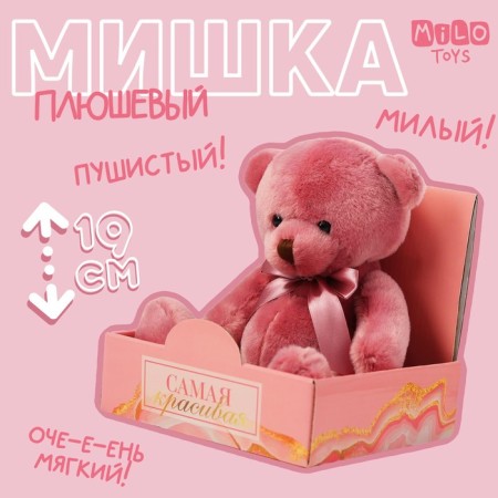Soft toy "The most beautiful", Bear Mix, 19 cm