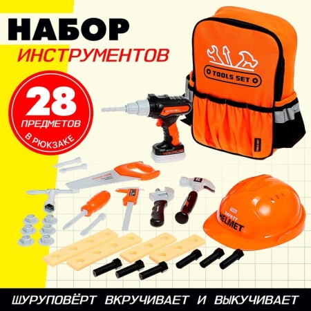 A set of tools in the backpack "Master", 28 items