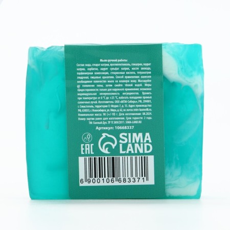Handmade soap, 90 g, aroma of eucalyptus, bath spirit-2