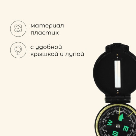 Compass Maclay, plastic-1