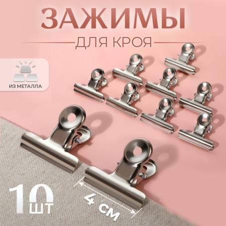 Clips for cuts, 4 cm, 10 pcs